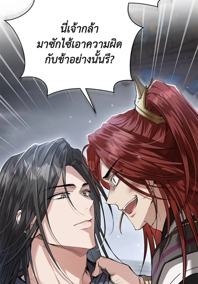 ยามหมาป่าทมิฬเรียกหา ตอนที่ 23 รูปที่ 67