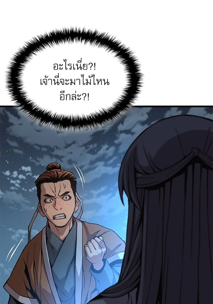 ลับลางลวง ตอนที่ 41 ด่านที่หนึ่ง (1) รูปที่ 119