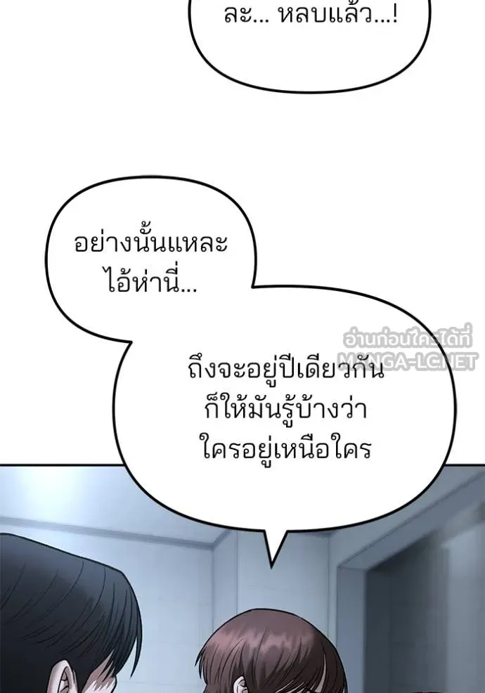 เลวฟาดเลว ตอนที่ 172 รูปที่ 14