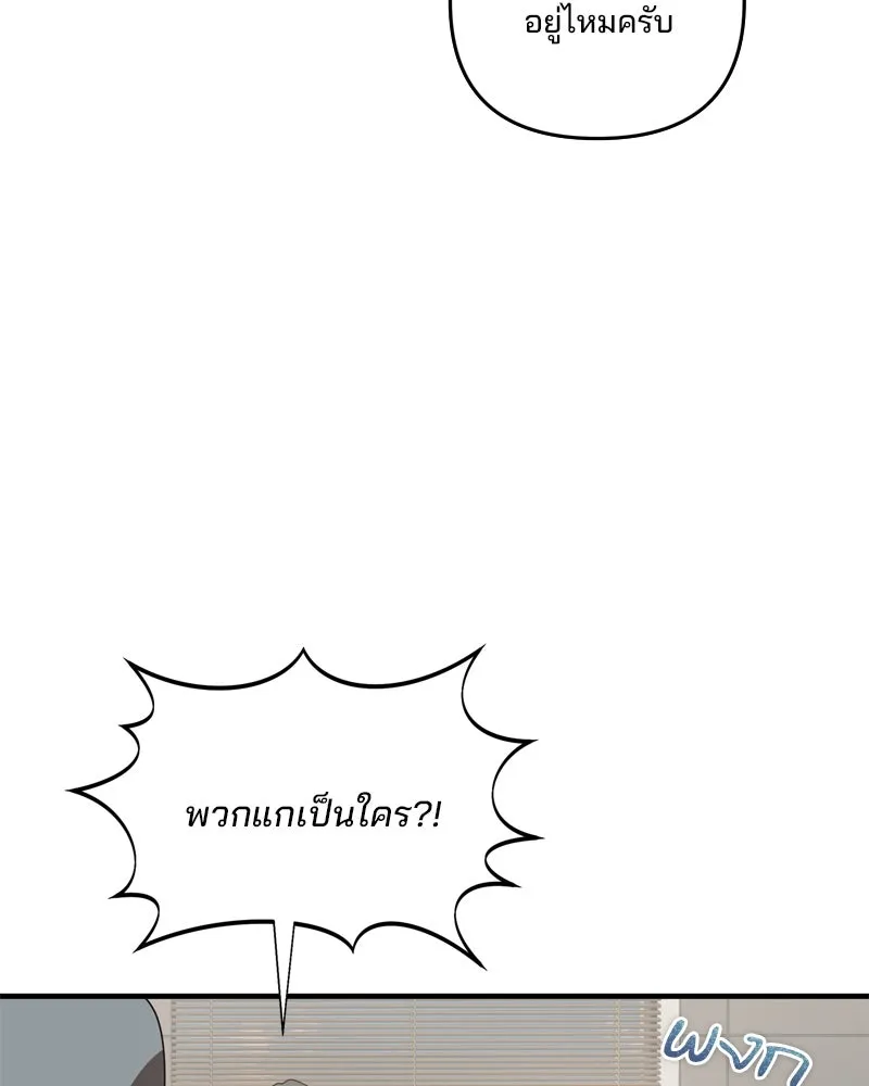 สามีที่ไม่ได้ขอ ตอนที่ 60 (ตอนจบ) รูปที่ 73