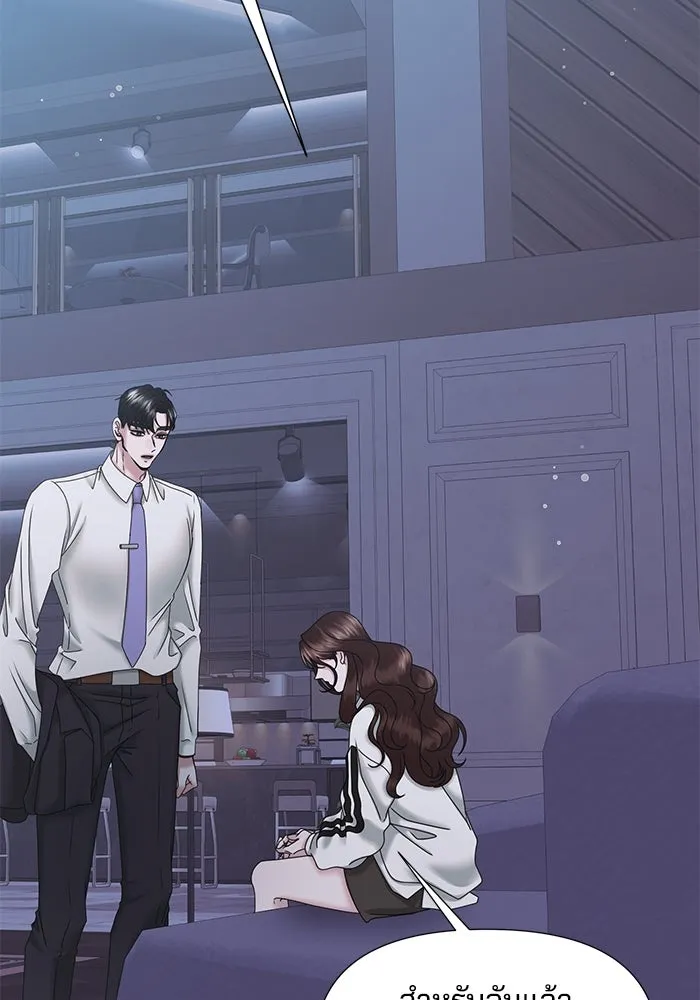 สามีที่ไม่ได้ขอ ตอนที่ 12 รูปที่ 89