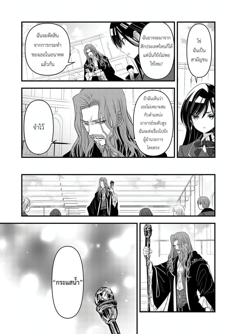 Manga-lc-com อ่านมังงะ อ่านการ์ตูน ออนไลน์ ฟรี I Was Transferred to Another World and Became a Teacher, but I’m Feared as a Witch Aoi-Sensei’s Academy Struggle Log ตอนที่ 1 2 3 4 5 6 7 8 9 10 11 12 13 14 ฟรี ไม่มีโฆษณา Manga-lc - อ่าน มังงะ อ่าน การ์ตูน ออนไลน์ อ่านมังงะ ฟรี