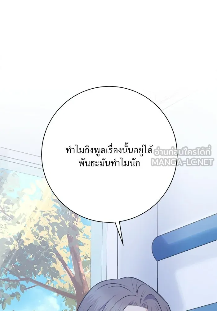 แด่ความเกลียดชัง ตอนที่ 66 รูปที่ 21