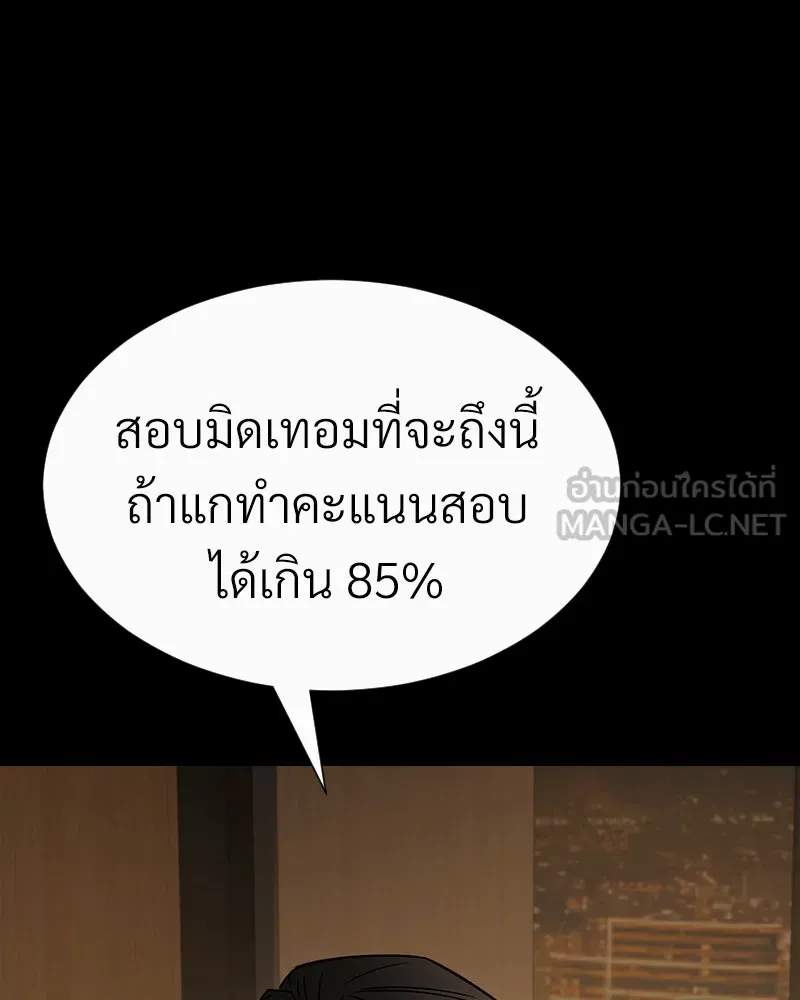 Level One Dreamersbrผู้ชนะรักนี้ต้องเป็น ตอนที่ 40 รูปที่ 30