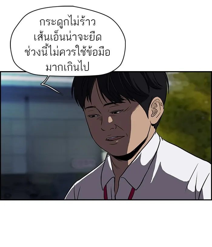 ปั่นสู้ฝันbrWind Breaker ตอนที่ 32 รูปที่ 19