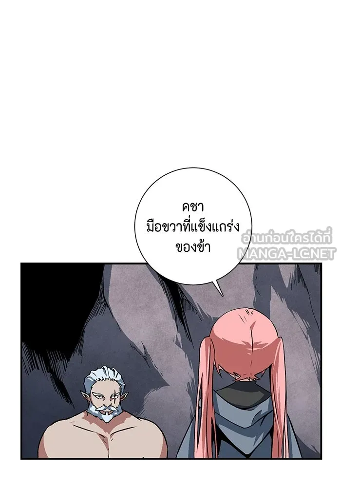 หนึ่งก้าวสู่เจ้ามาร ตอนที่ 117 เป้าหมาย (37) รูปที่ 30