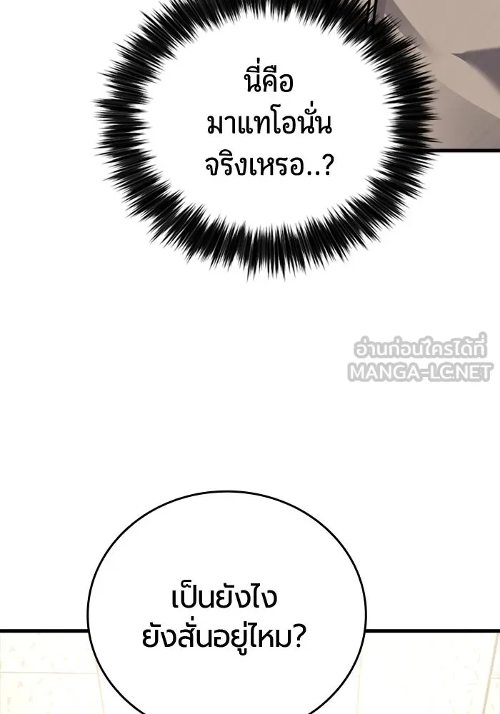 มือพิพากษา ตอนที่ 18 รูปที่ 6