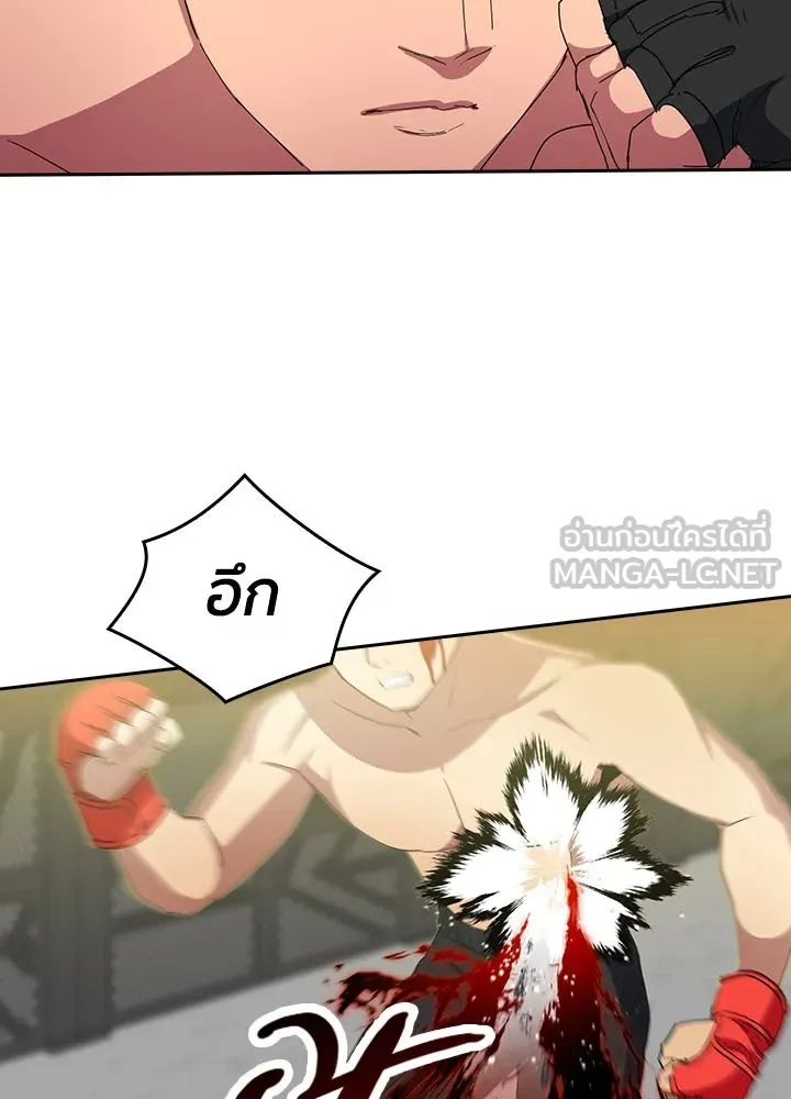 นักเลงกระจอกย้อนเวลามาทวงแค้น ตอนที่ 41 รูปที่ 3