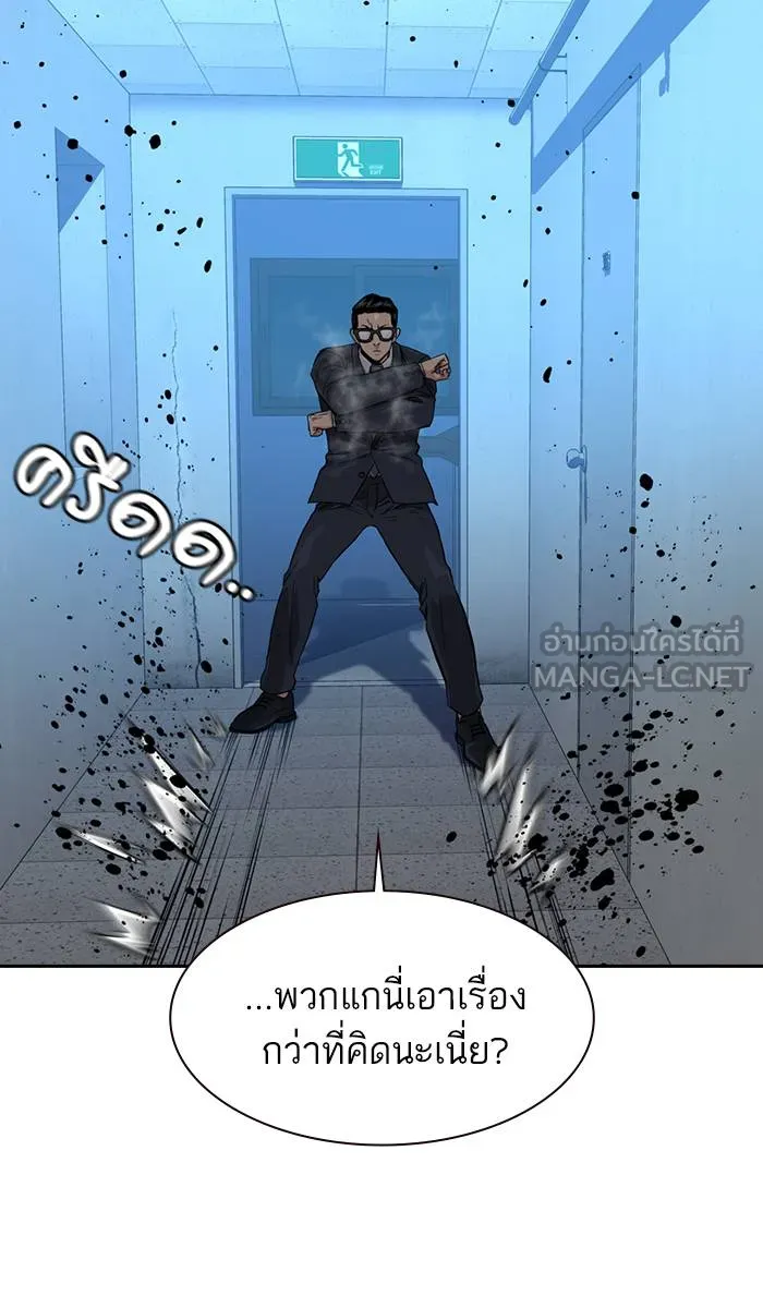To not die ตอนที่ 44 รูปที่ 30