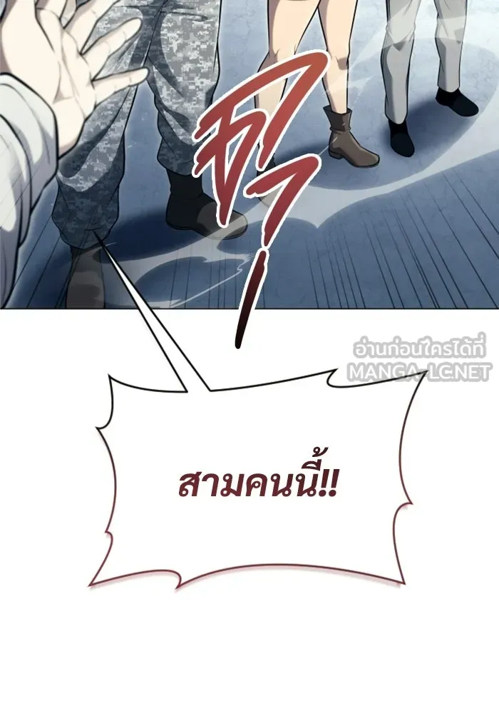 อูเร็ค มาซิโน่ ตอนที่ 60 บททดสอบของตระกูลแอรี่ 2 รูปที่ 102