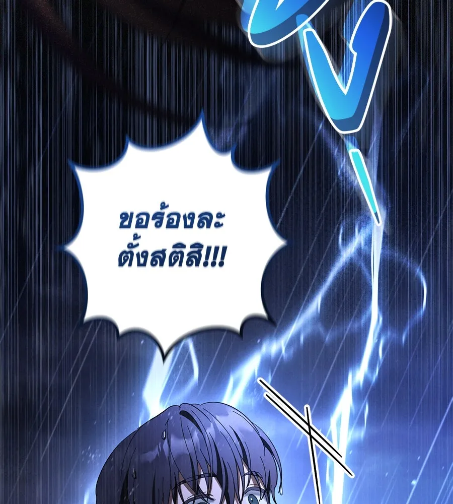 เรือนจำรัก ตอนที่ 42 รูปที่ 76