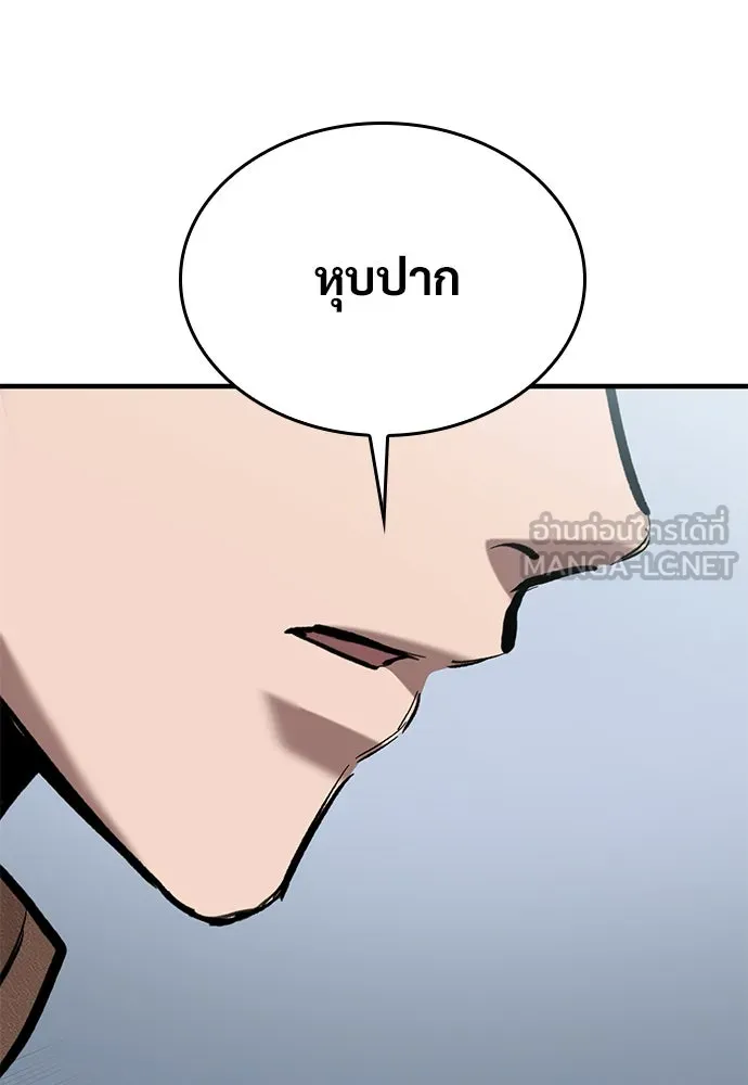 อัศวินวันเดียว ตอนที่ 65 รูปที่ 60