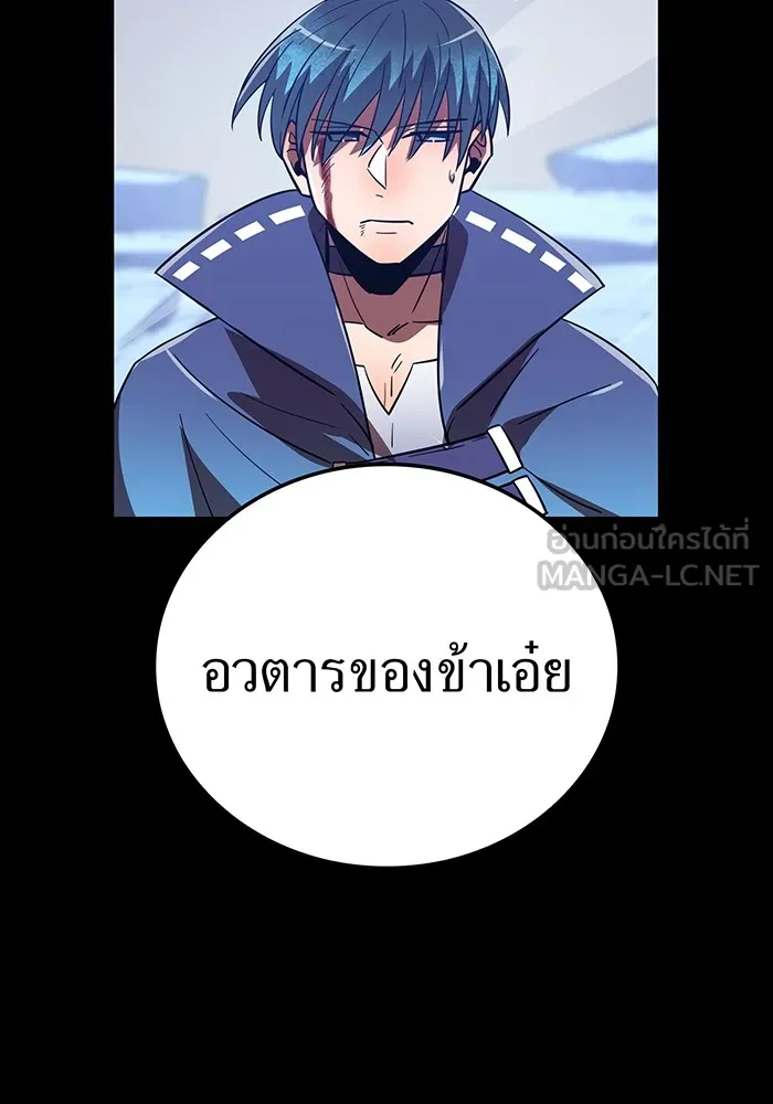 เพลเยอร์เลือดเทวะ ตอนที่ 59 หายนะครั้งที่ 2 ⑥ รูปที่ 75