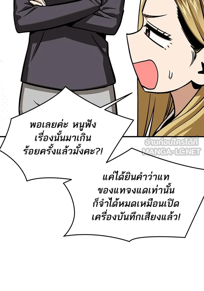 โชคชะตานำพารัก ตอนที่ 124 ก็คือเธอ รูปที่ 123