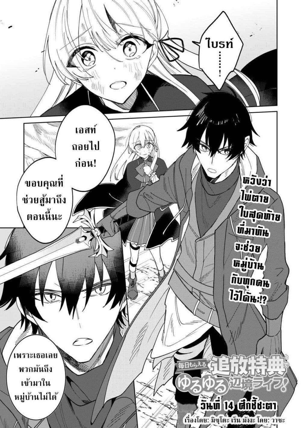 Manga-lc-com อ่านมังงะ อ่านการ์ตูน ออนไลน์ ฟรี Mainichi Moraeru Tsuihou Tokuten de Yuruyuru Henkyou Life! ตอนที่ 1 2 3 4 5 6 7 8 9 10 11 12 13 14 ฟรี ไม่มีโฆษณา Manga-lc - อ่าน มังงะ อ่าน การ์ตูน ออนไลน์ อ่านมังงะ ฟรี