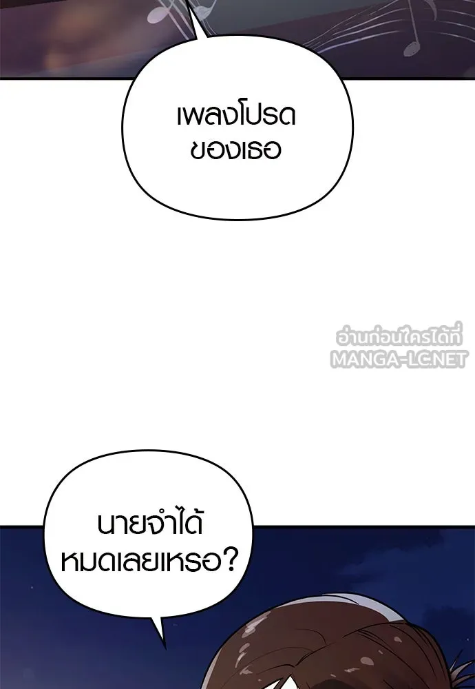 บันทึกรักลูกสาวเจ้าพ่อ ตอนที่ 43 รูปที่ 123