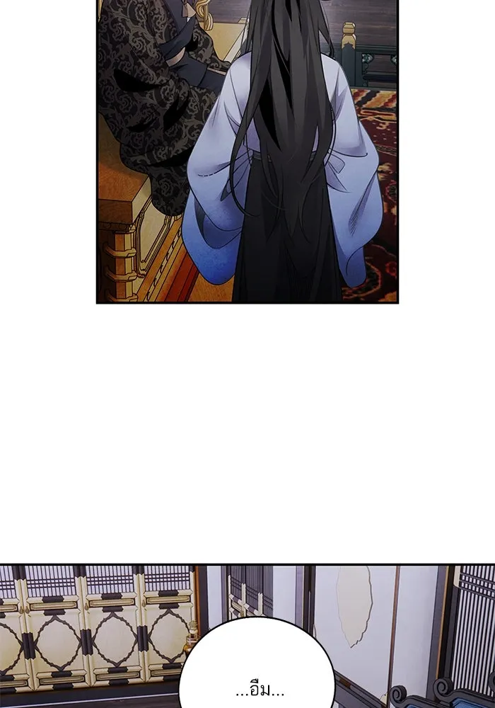 อาซา ตอนที่ 78 การล่อลวง รูปที่ 64