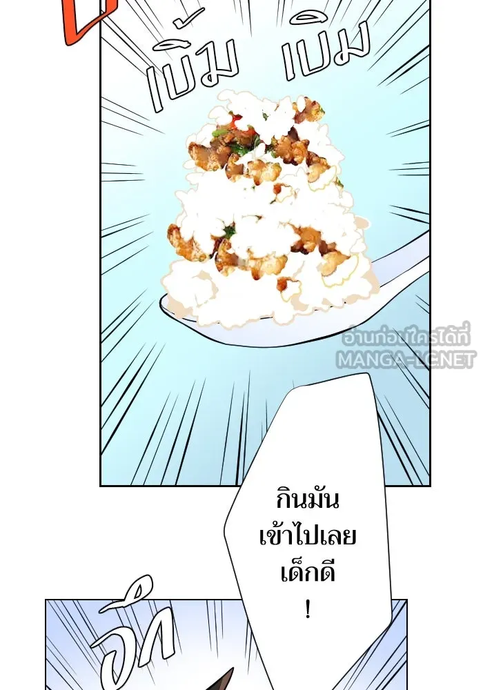 2nd Love หนุ่มเฮ้วสาวbrเปรี้ยวรักเดียวโด ตอนที่ 6 รูปที่ 69
