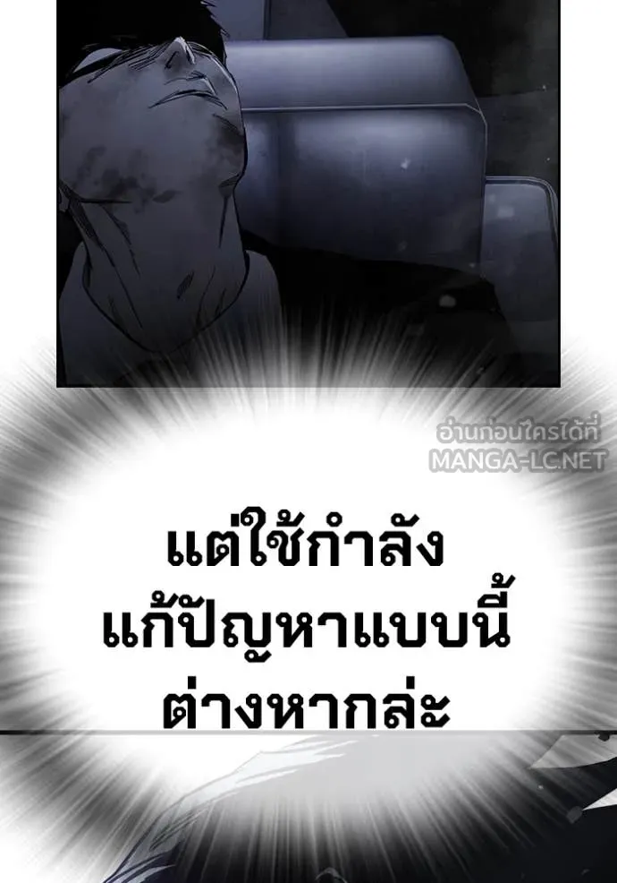 มหาสงครามคนแกร่ง ตอนที่ 38 รูปที่ 87