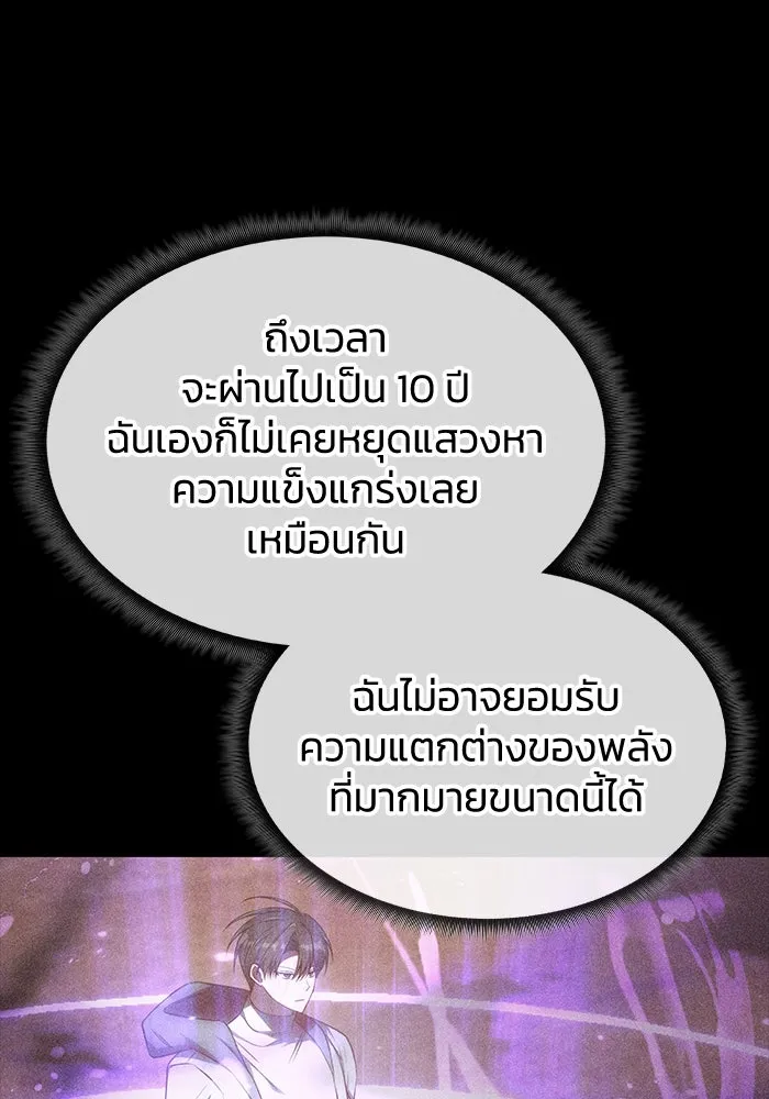 ฮีลเลอร์ตัวพ่อขอฟาดเรียบ ตอนที่ 25 รูปที่ 31