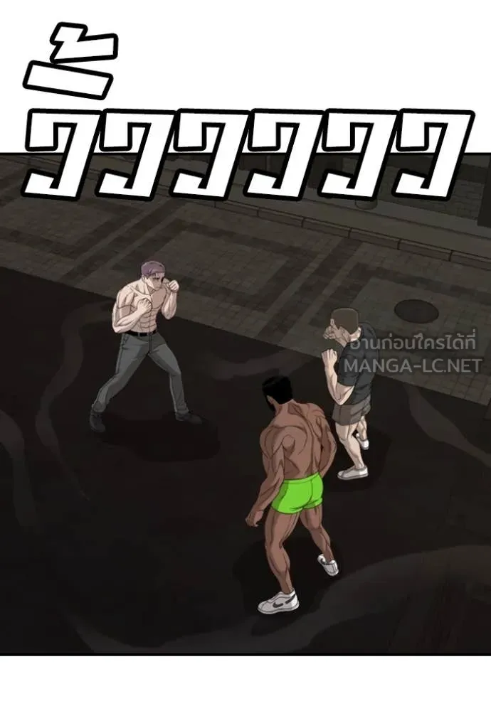 BAD GUY ตอนที่ 260 รูปที่ 9
