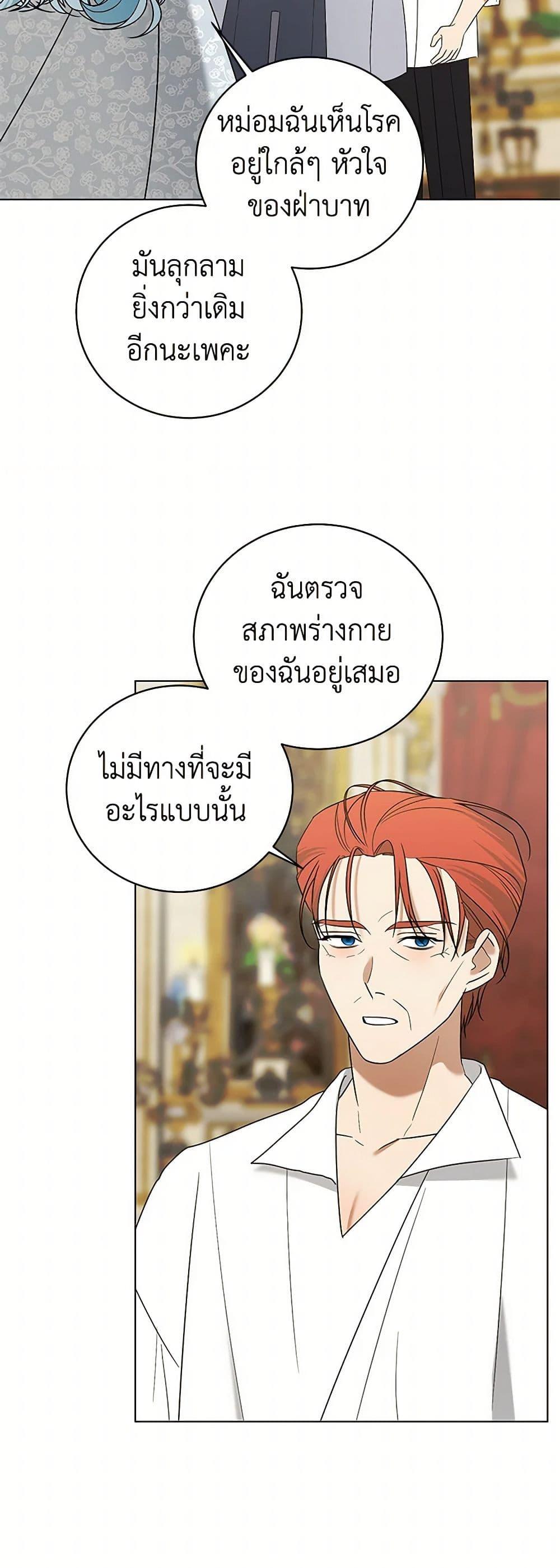 Manga-lc-com อ่านมังงะ อ่านการ์ตูน ออนไลน์ ฟรี Somehow, My Tyrant Husband Has Became Cautious ตอนที่ 1 2 3 4 5 6 7 8 9 10 11 12 13 14 ฟรี ไม่มีโฆษณา Manga-lc - อ่าน มังงะ อ่าน การ์ตูน ออนไลน์ อ่านมังงะ ฟรี