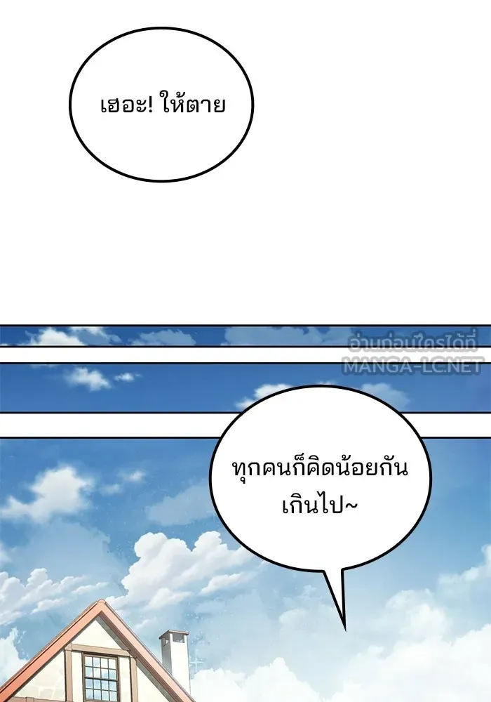 ครัวจอมเวท ตอนที่ 118 รูปที่ 39