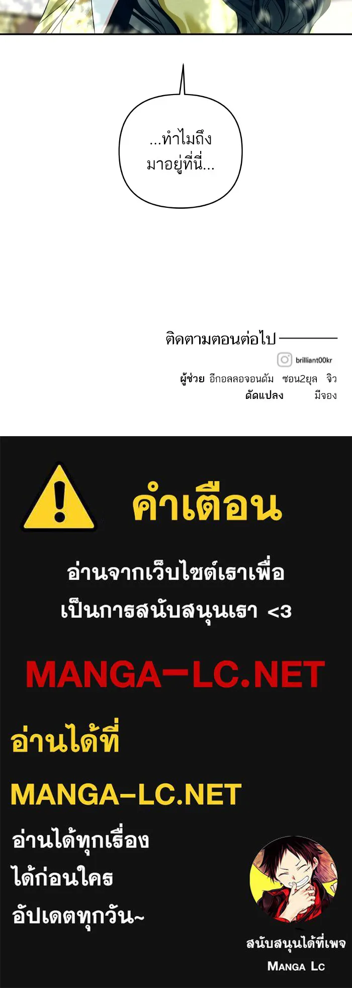 บุตรสาวของดยุกปีศาจ ตอนที่ 127 รูปที่ 101