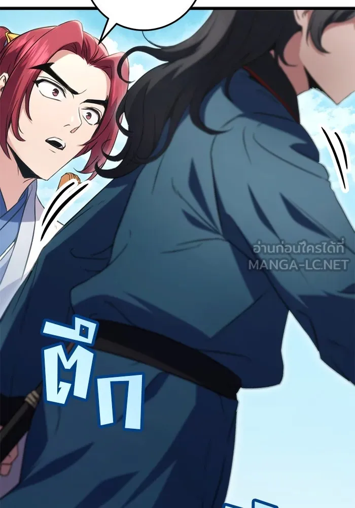 ดาบแห่งจักรพรรดิ ตอนที่ 14 รูปที่ 114