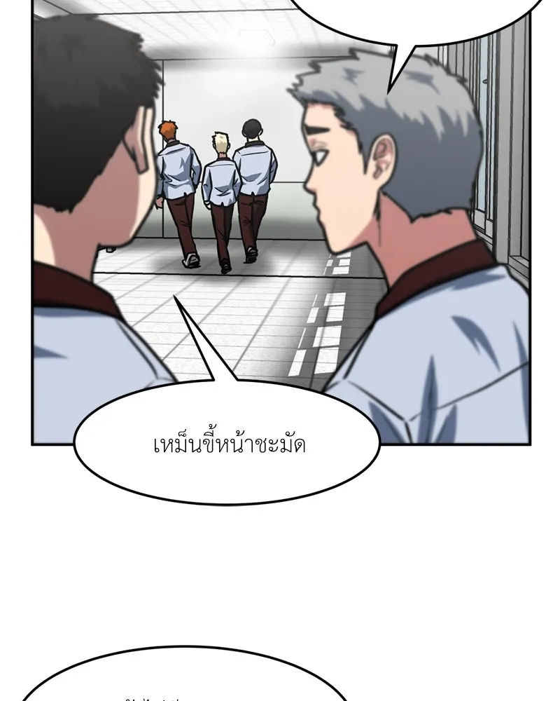 โรงเรียนสัตว์กินเนื้อ ตอนที่ 63 รูปที่ 4