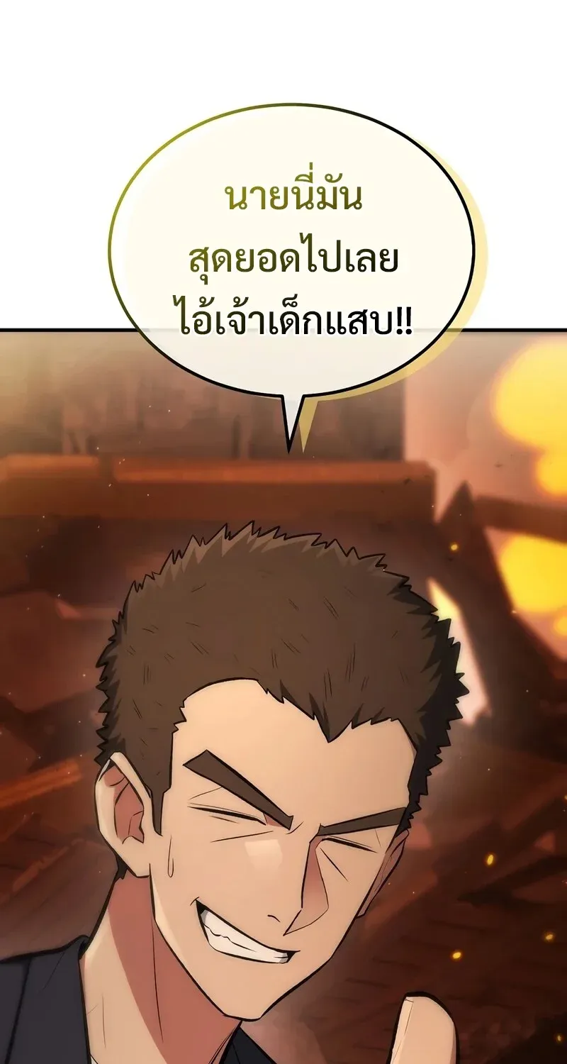 The Hero Returns ตอนที่ ตอนที่ 134 รูปที่ 121