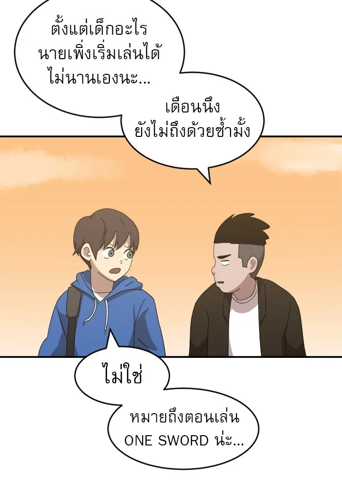 Double Click ตอนที่ 13 รูปที่ 61