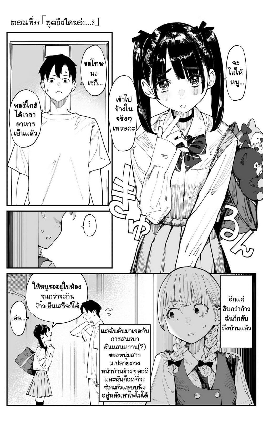 Manga-lc-com อ่านมังงะ อ่านการ์ตูน ออนไลน์ ฟรี Imasara desu ga, Osananajimi wo Suki ni Natte Shimaimashita ตอนที่ 1 2 3 4 5 6 7 8 9 10 11 12 13 14 ฟรี ไม่มีโฆษณา Manga-lc - อ่าน มังงะ อ่าน การ์ตูน ออนไลน์ อ่านมังงะ ฟรี
