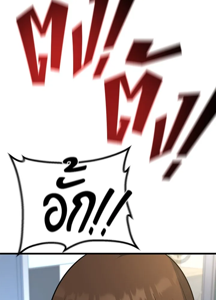 ราชาลานประลอง ตอนที่ 18 รูปที่ 19