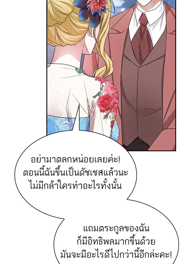 อดีตภรรยาของพระเอกหนุ่มจอมคลั่งรัก ตอนที่ 51 รูปที่ 80