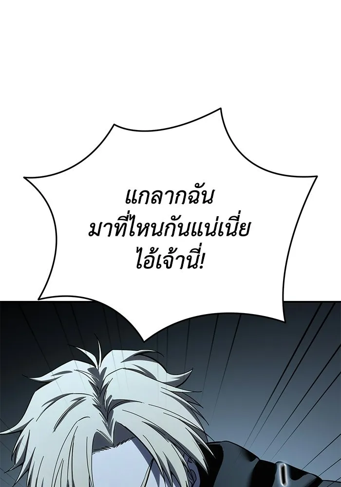 ยอดนักดาบผู้โอบอุ้มดารา ตอนที่ 99 รูปที่ 77
