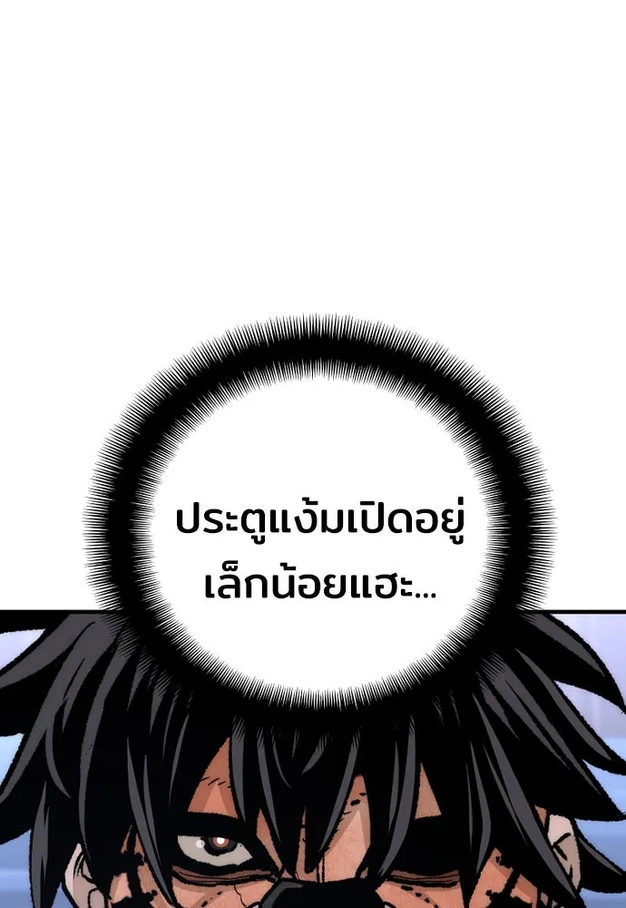 เส้นทางสู่เทพมาร ตอนที่ 48 รูปที่ 209