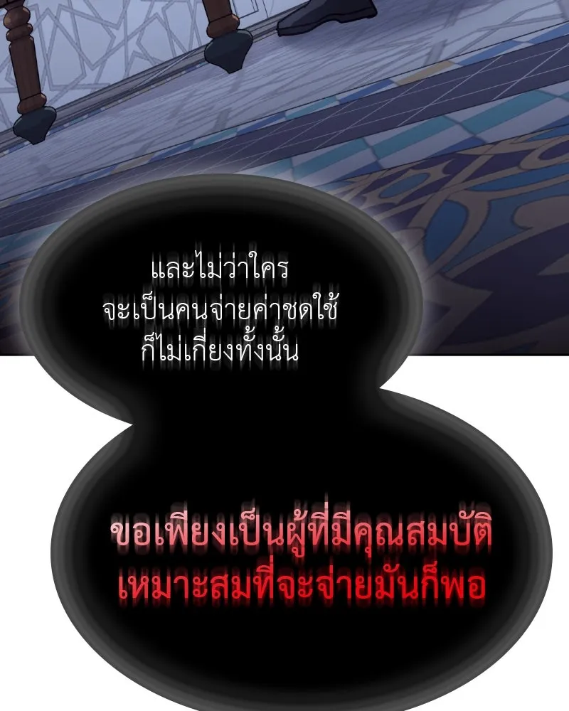 เกิดอีกทีเป็นว่าที่ประมุขลัทธิมาร ตอนที่ 87 รูปที่ 83