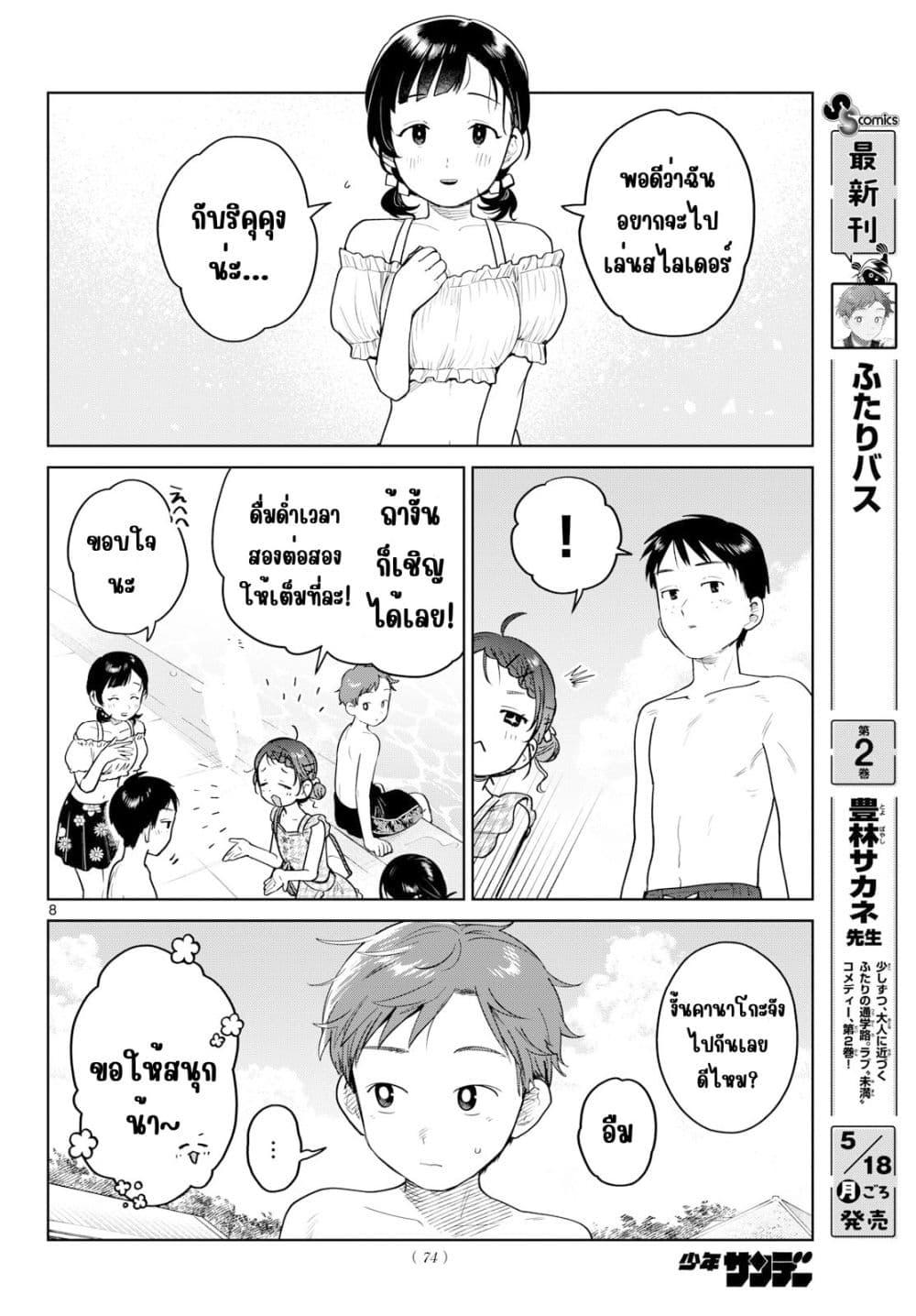 Manga-lc-com อ่านมังงะ อ่านการ์ตูน ออนไลน์ ฟรี Futari Bus ตอนที่ 1 2 3 4 5 6 7 8 9 10 11 12 13 14 ฟรี ไม่มีโฆษณา Manga-lc - อ่าน มังงะ อ่าน การ์ตูน ออนไลน์ อ่านมังงะ ฟรี
