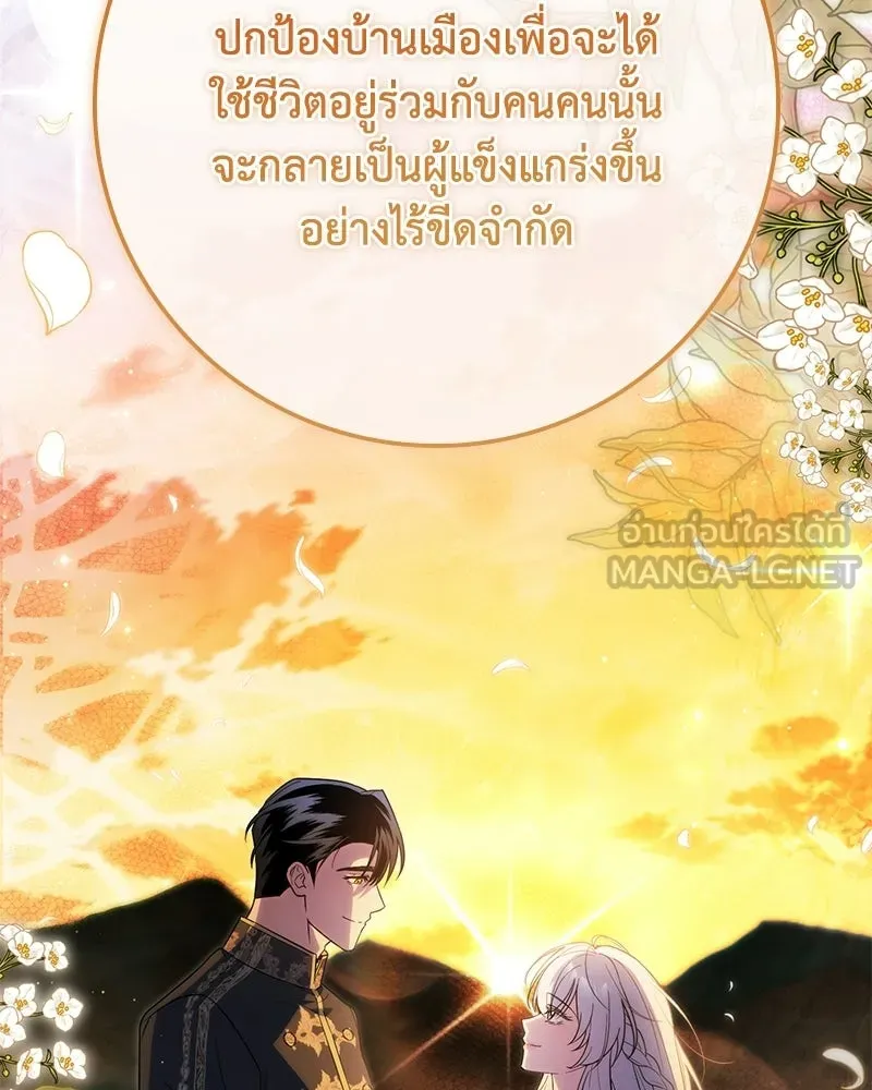 ดัชเชสเชลย ตอนที่ 67 รูปที่ 66