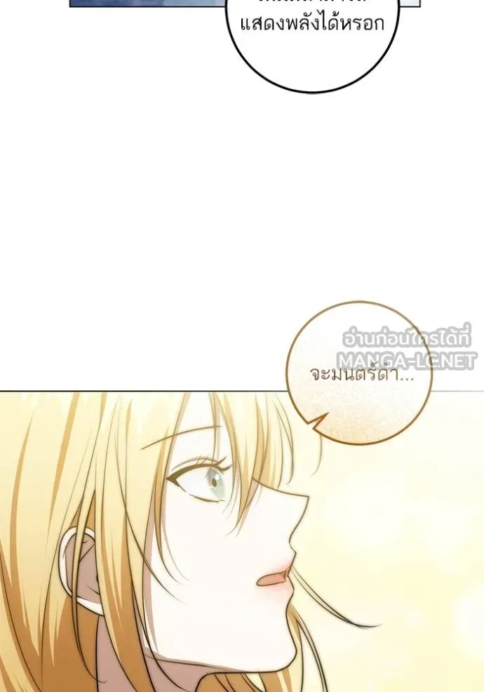 ทางหลุดพ้นของ ตอนที่ 76 รูปที่ 60