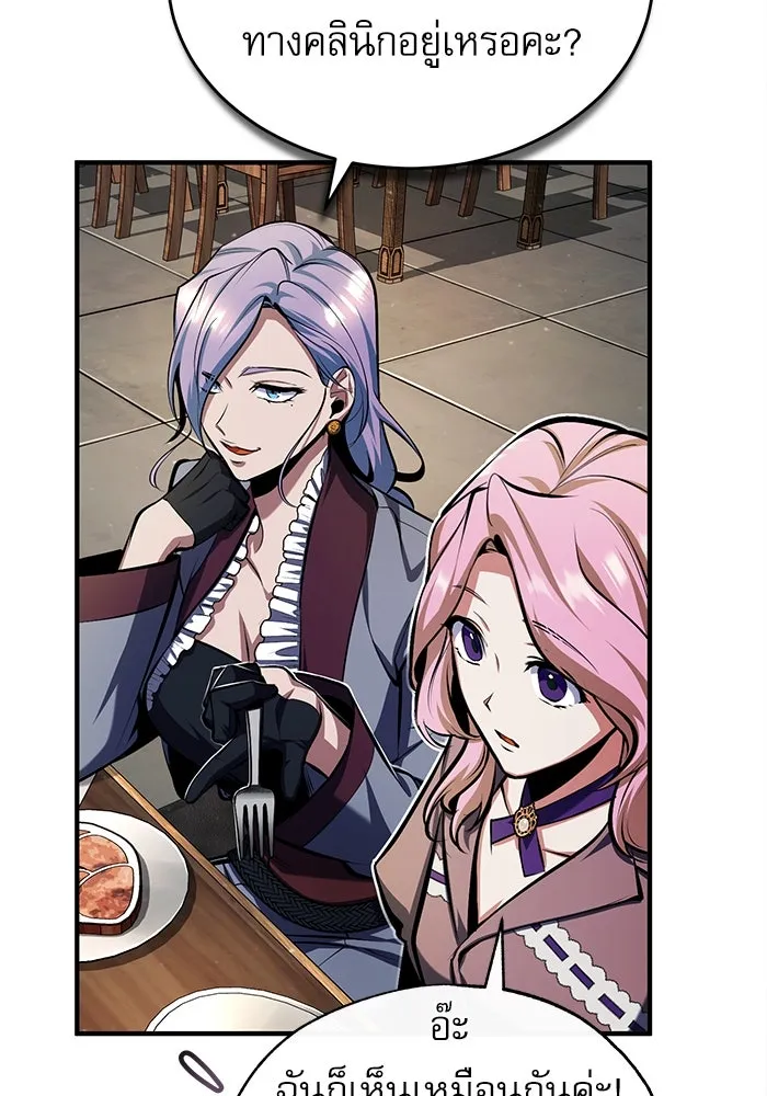 ศาสตราจารย์จำเป็นแห่งอะคาเดมี ตอนที่ 83 รูปที่ 44