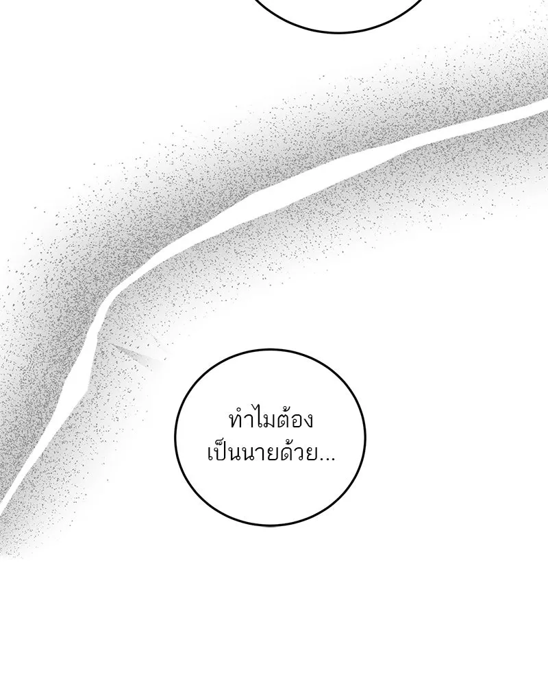 ตำนานเทพธิดาตกสวรรค์ ตอนที่ 29 รูปที่ 85