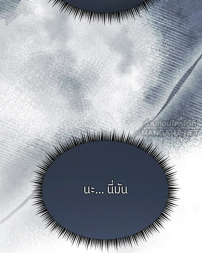 ย้อนเวลามาเป็นมักเน่ ตอนที่ 35 รูปที่ 18