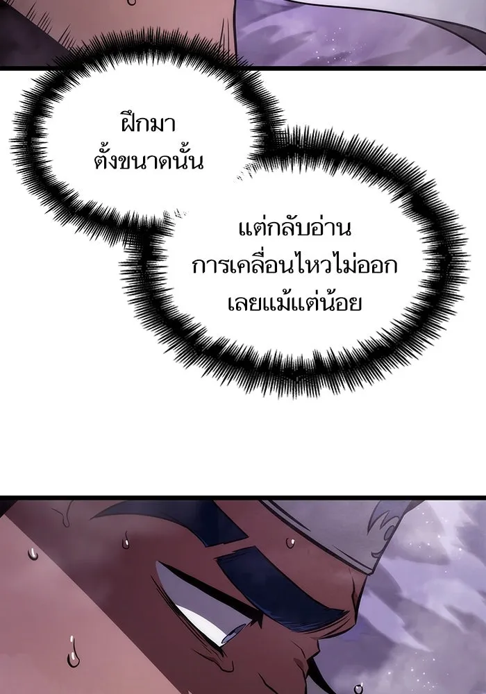 หลังวันสิ้นโลก ตอนที่ 62 รูปที่ 10