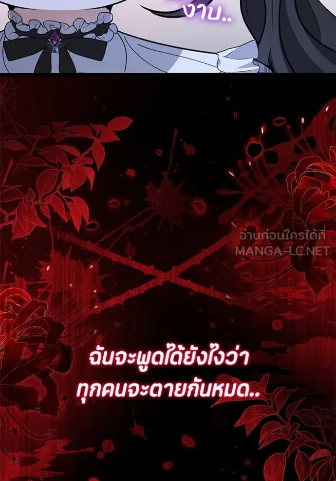 ป๊ะป๋าขา หนูลาแล้ว ตอนที่ 27 รูปที่ 9