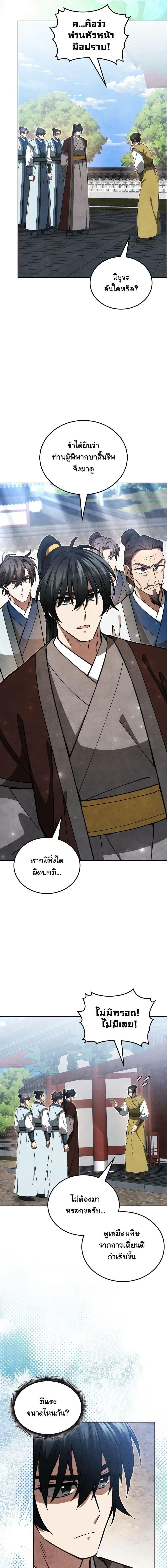 Manga-lc-com อ่านมังงะ อ่านการ์ตูน ออนไลน์ ฟรี How to Survive as a Martial World Civil Servant ตอนที่ 1 2 3 4 5 6 7 8 9 10 11 12 13 14 ฟรี ไม่มีโฆษณา Manga-lc - อ่าน มังงะ อ่าน การ์ตูน ออนไลน์ อ่านมังงะ ฟรี