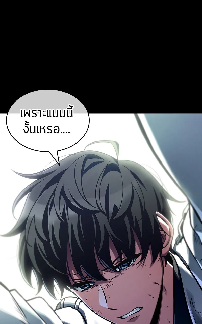 Omniscient Reader อ่านชะตาวันสิ้นโลก ตอนที่ 34 สิ่งที่กินไม่ได้ (6) รูปที่ 8