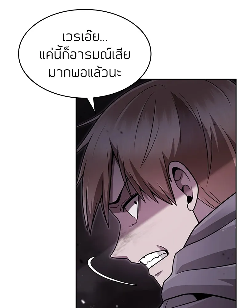 Clever Cleaning Life Of The Returned Genius Hunter ส_ดยอดฮ_นเตอร_สายคล_น ตอนที่ ตอนที่ 73 รูปที่ 95