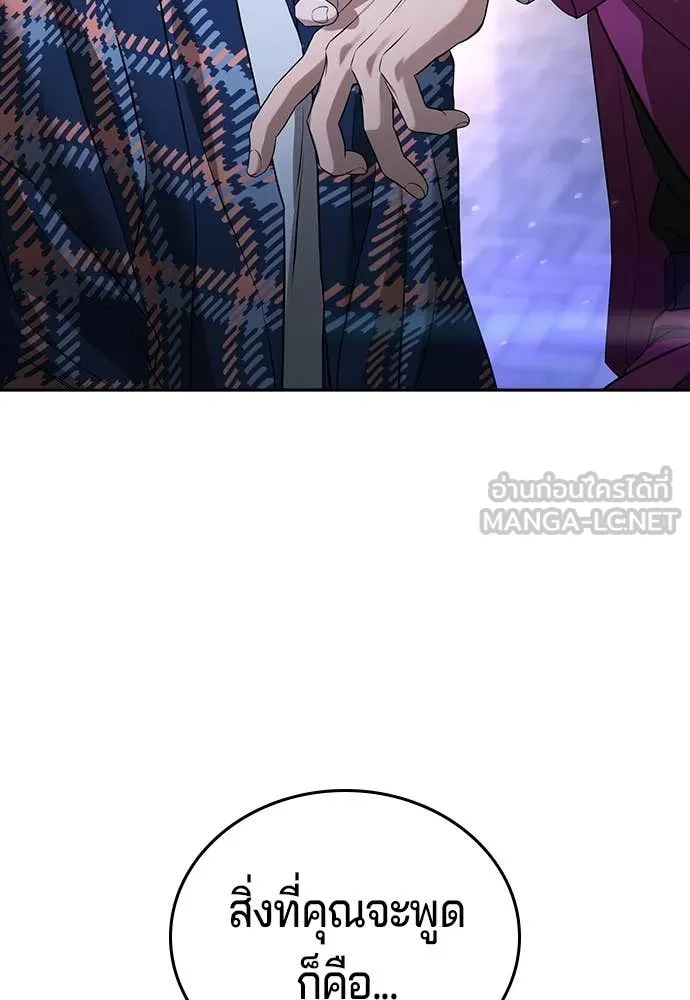 คูเซรา ตอนที่ 39 รูปที่ 63